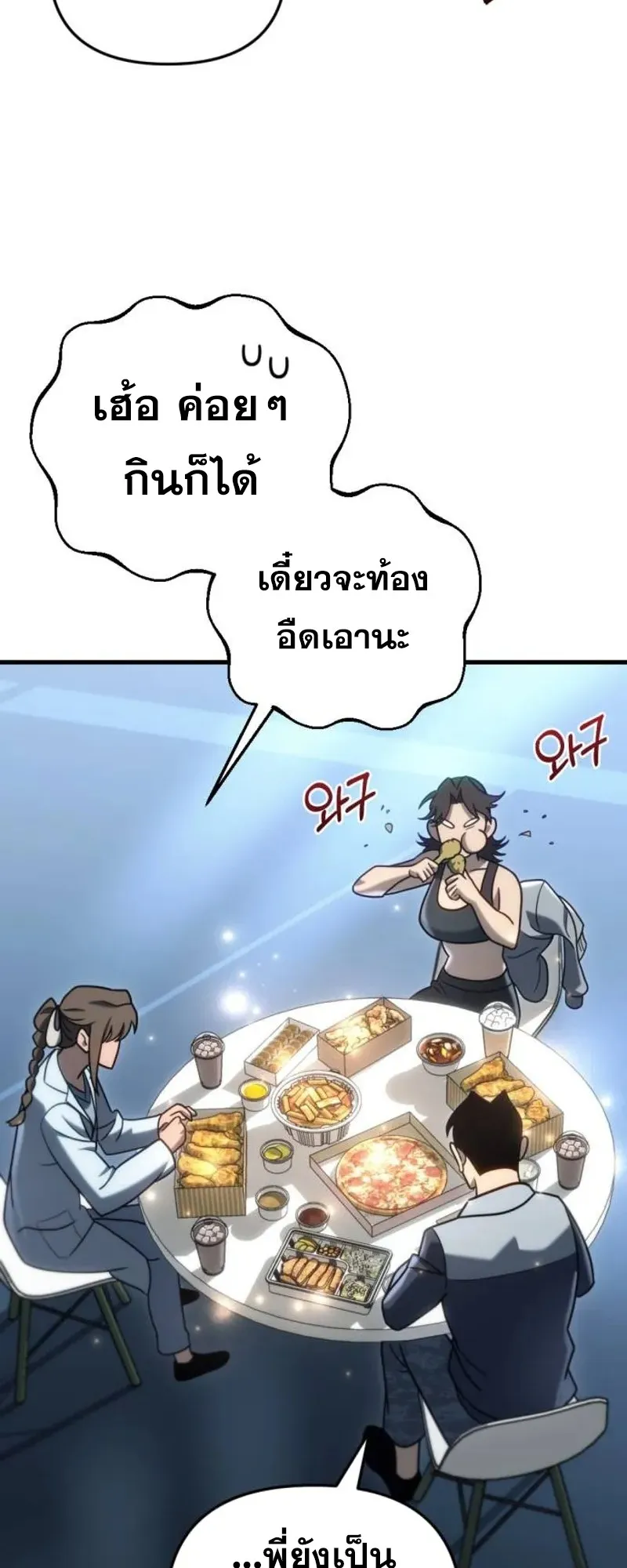 Hiding the logistics center in Apocalypse ตอนที่ 19 หน้า 50