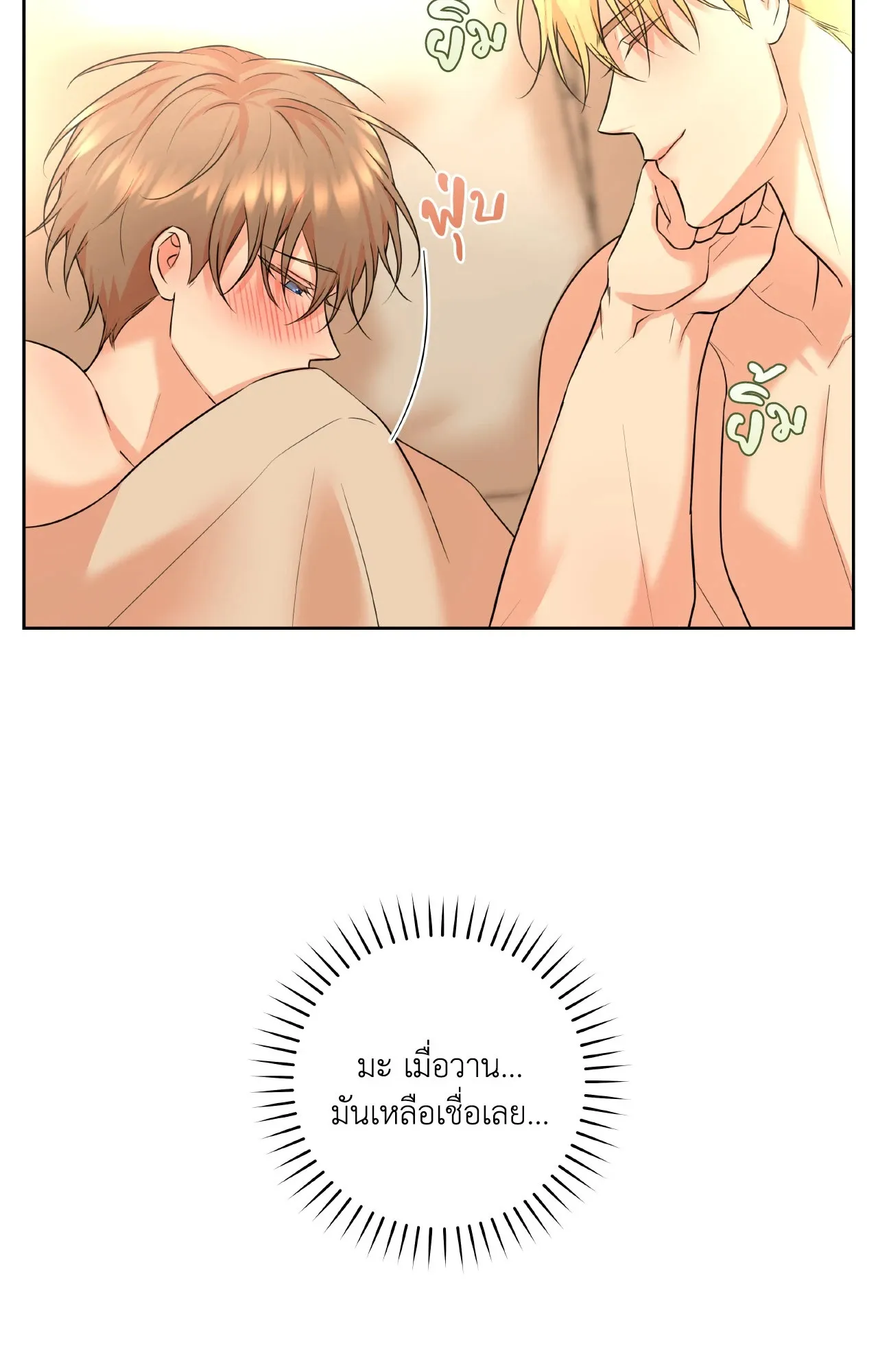 CAMBOY BUNNY (R+) ตอนที่ 27.04 หน้า 58