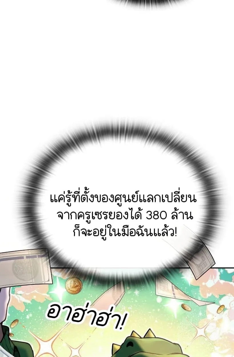 Shinsu Kindergarten ตอนที่ 14 หน้า 39