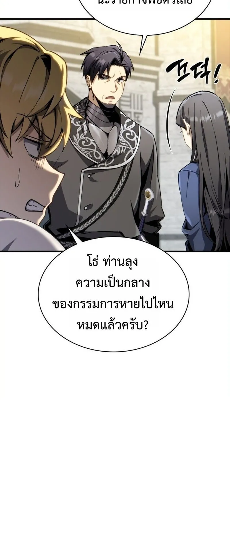 I Became The Rogue First Prince ตอนที่ 7 หน้า 28