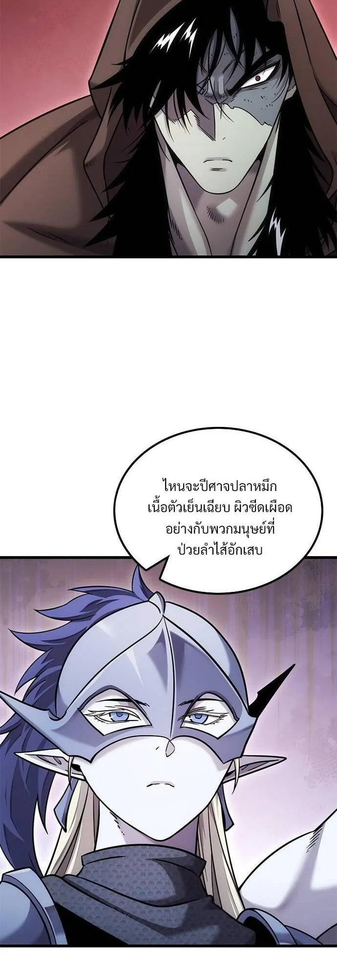 What a Bountiful Harvest, Demon Lord! ตอนที่ 25 หน้า 5