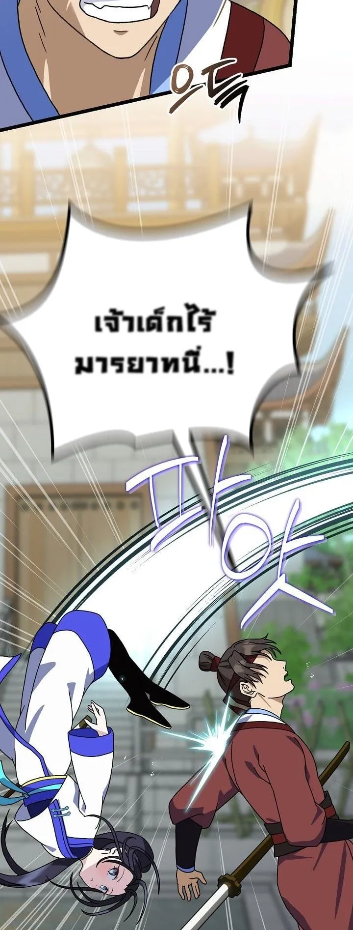 The Return of Namgung’s Granddaughter ตอนที่ 7 หน้า 46