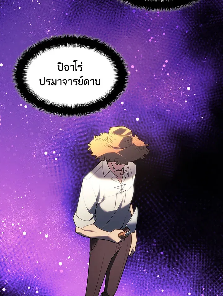 Overgeared ตอนที่ 135 หน้า 158