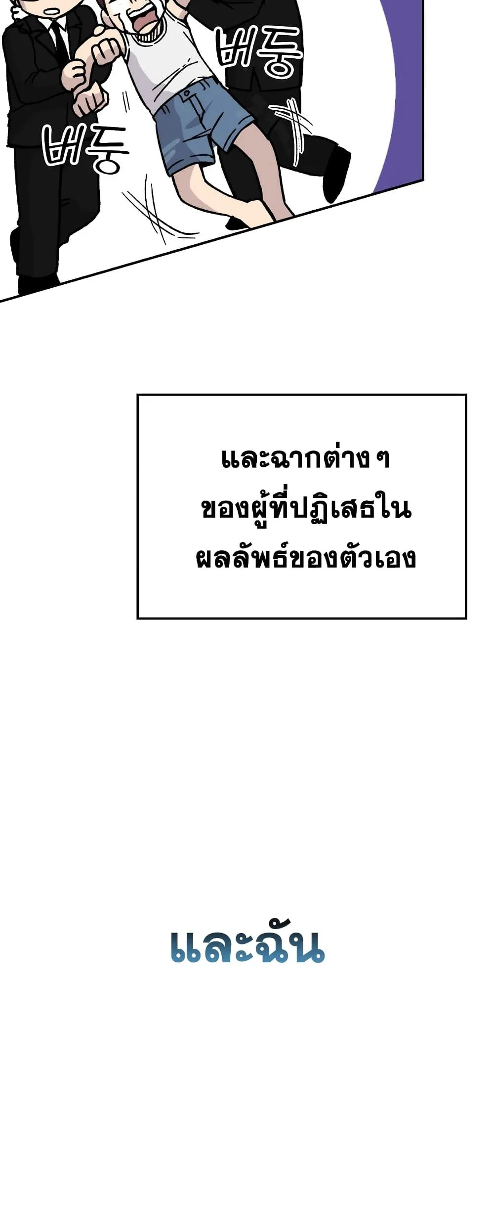 Demon Lord’s Martial Arts Ascension ตอนที่ 3 หน้า 22
