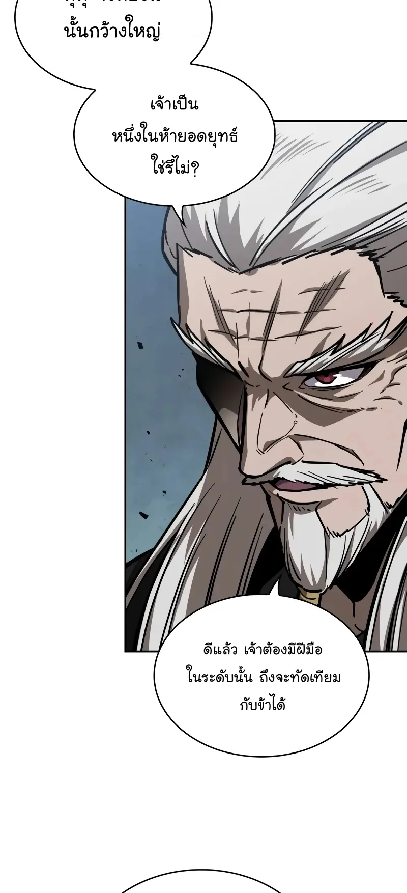 Nano Machine Chapter 231 หน้า 29