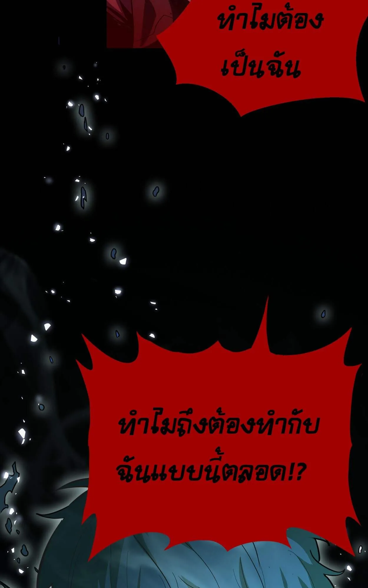 Rebirth My Vengeance Through the Mirror ตอนที่ 1 หน้า 48