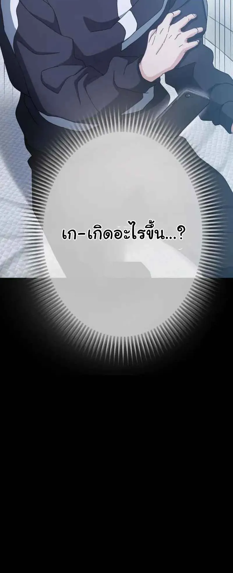The Death-Returning Demon King Player ตอนที่ 1 หน้า 158