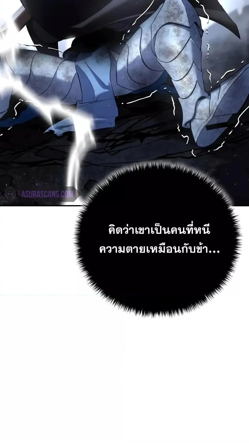 Star-Embracing Swordmaster ตอนที่ 53 หน้า 53