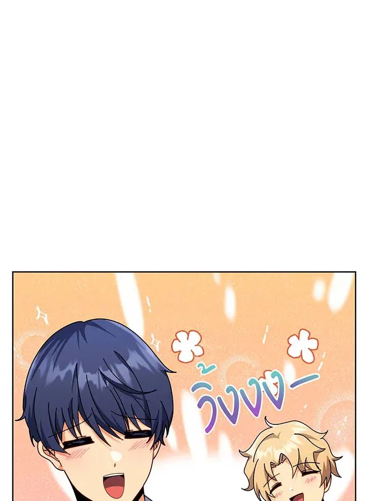 Necromancer Academy’s Genius Summoner Chapter 109 หน้า 20