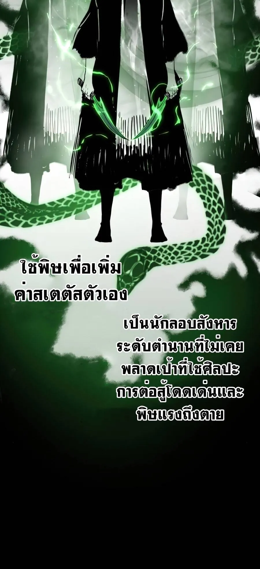 Reincarnation of the Suicidal Battle God ตอนที่ 15 หน้า 36