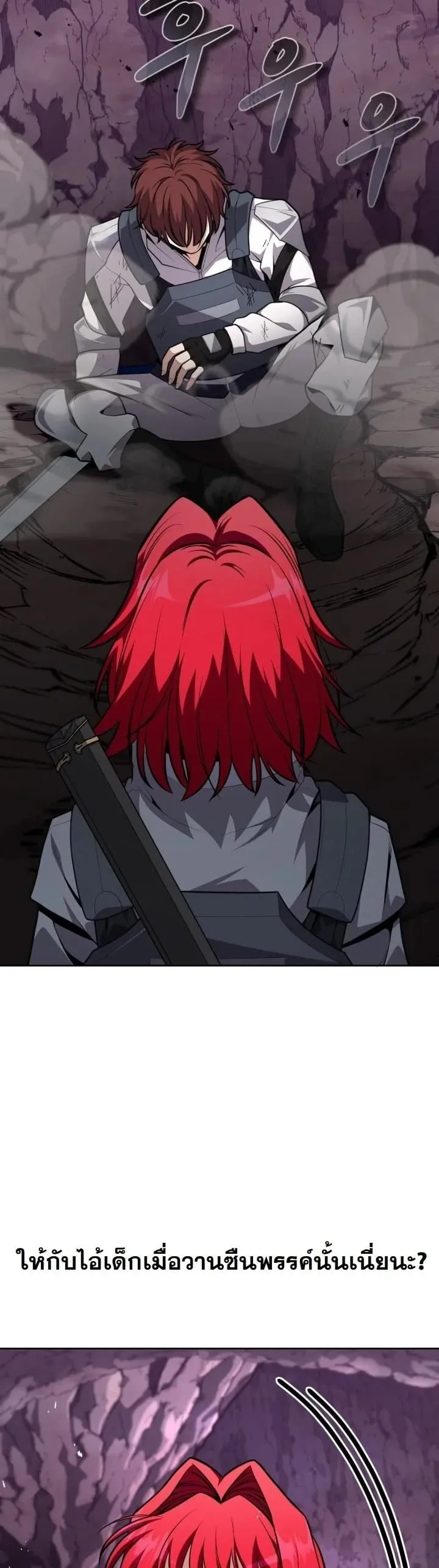 Kidnapped Dragon ตอนที่ 23 หน้า 33