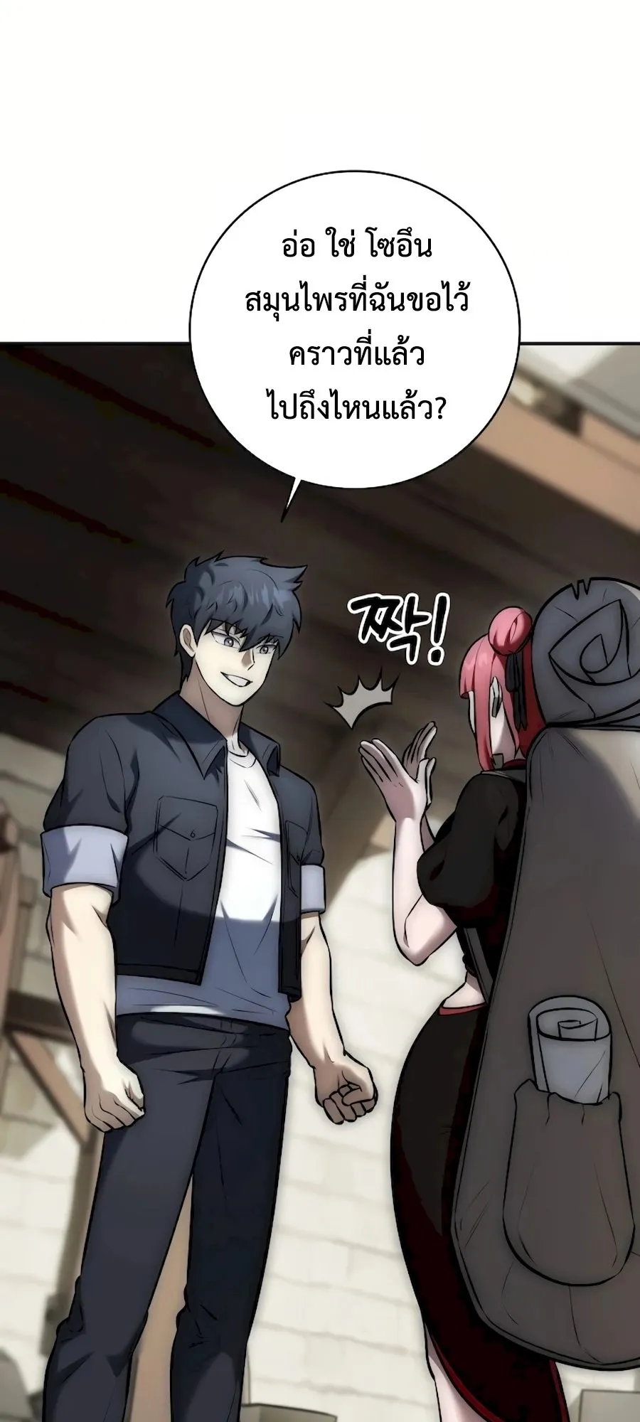 Subscribed To The Transcendental Channels ตอนที่ 9 หน้า 50