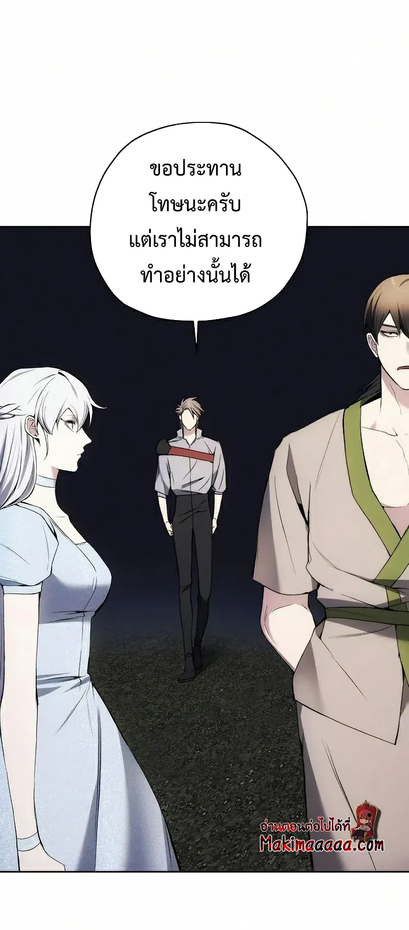 How To Live As a Villain ตอนที่ 25 หน้า 37