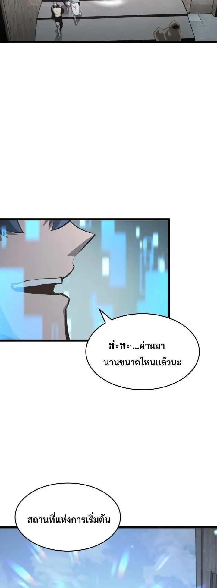 Return of the SSS-Class Ranker ตอนที่ 5 หน้า 11