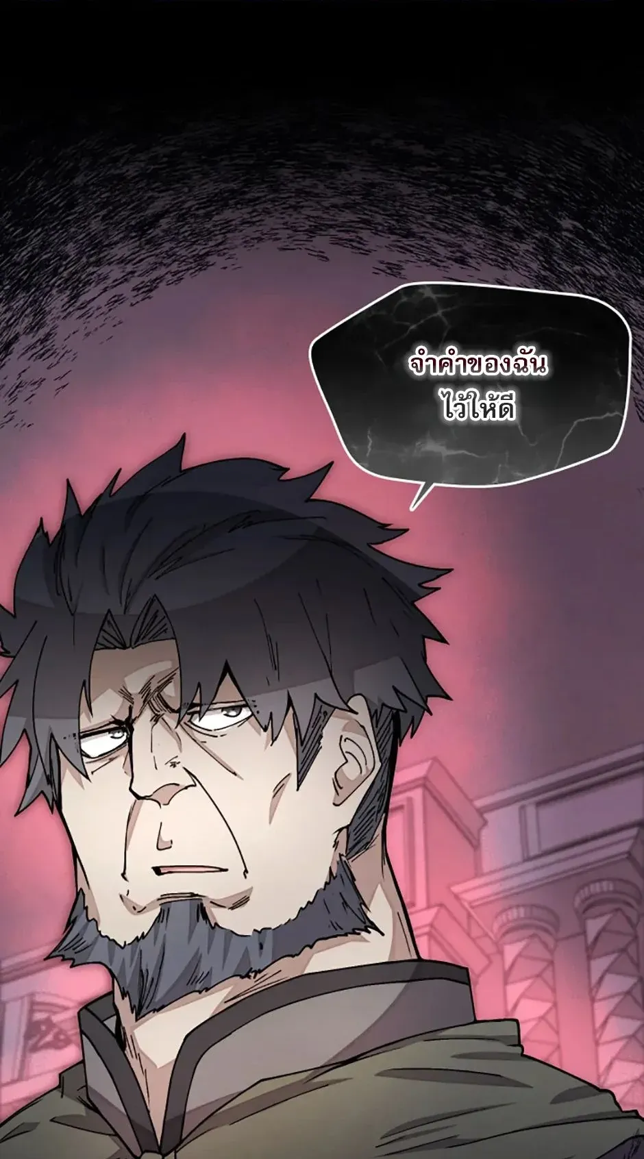 Reincarnation of the Hero Party’s Grand Mage ตอนที่ 14 หน้า 53