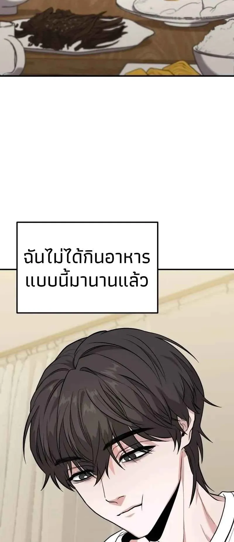 Absolute Person in Every Corner ตอนที่ 8 หน้า 38