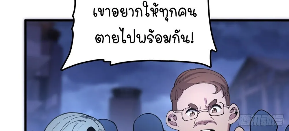 Goddess Evolution ตอนที่ 1 หน้า 77