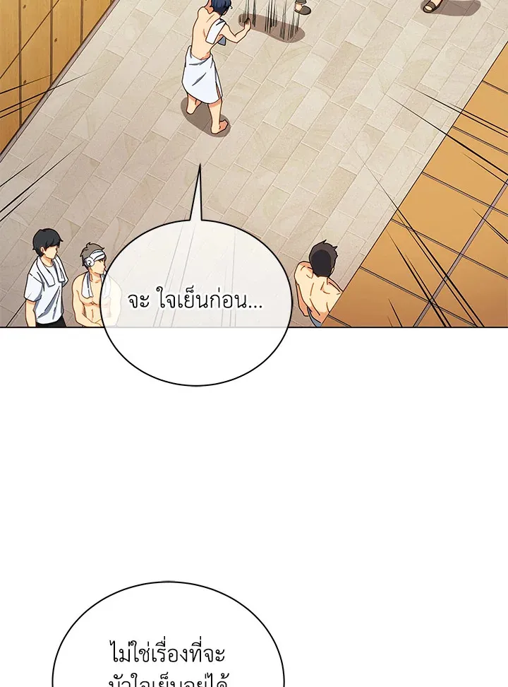 Necromancer Academy’s Genius Summoner Chapter 19 หน้า 79