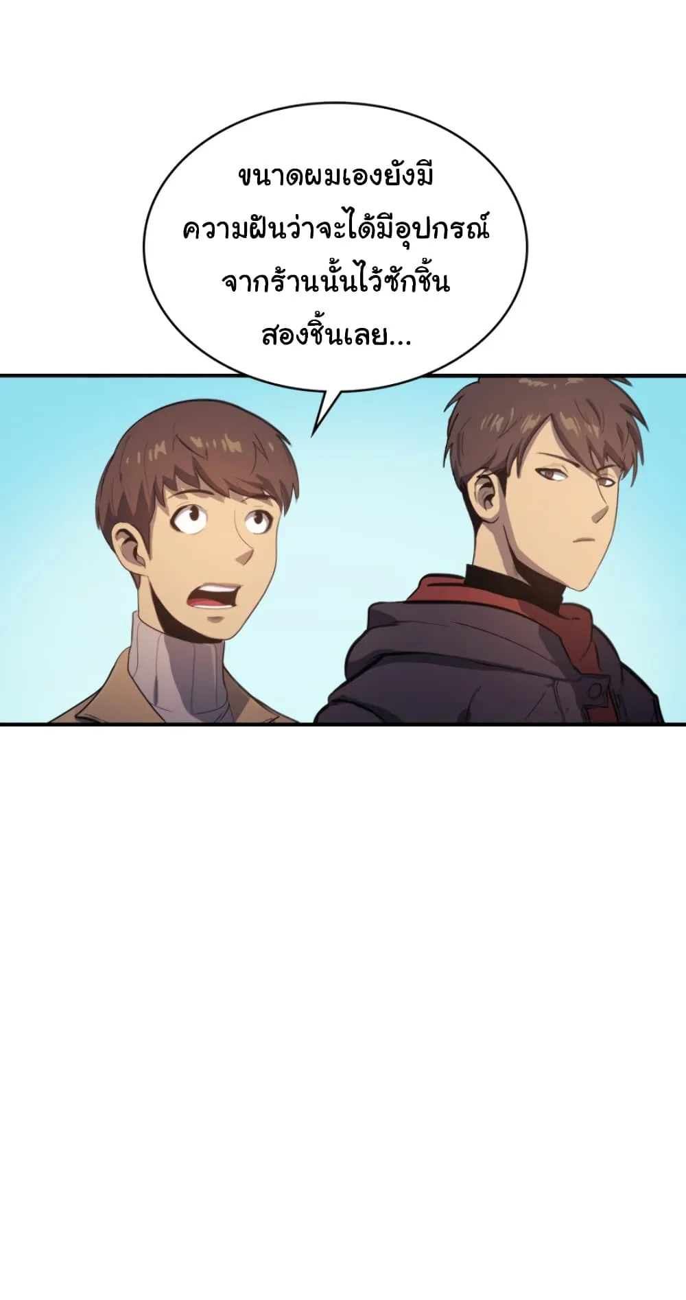 Max Level Returner ตอนที่ 5 หน้า 27