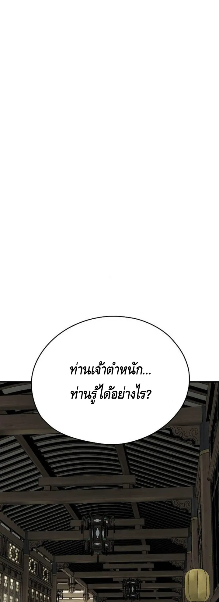 Absolute Regression ตอนที่ 38 หน้า 22