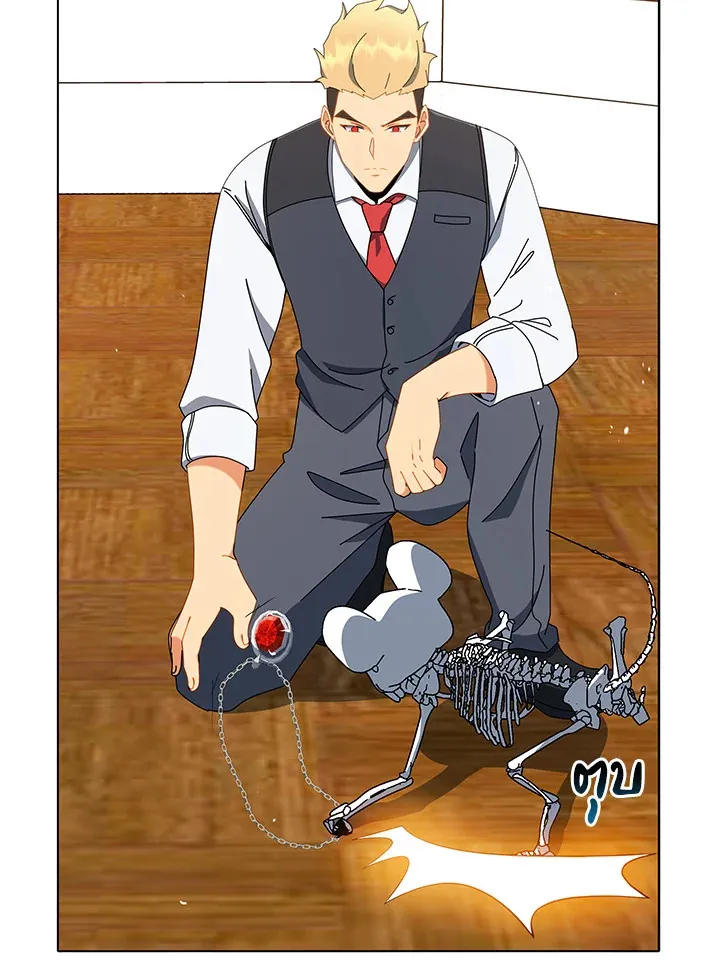 Necromancer Academy’s Genius Summoner Chapter 12 หน้า 45