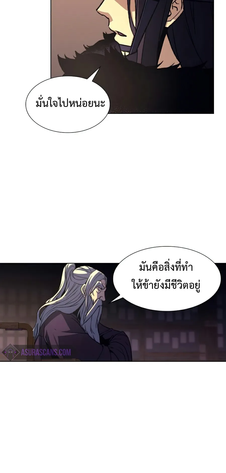 I Reincarnated As The Crazed Heir ตอนที่ 7 หน้า 81