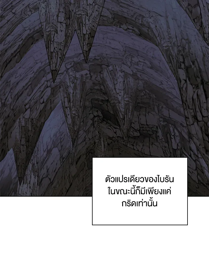 Overgeared ตอนที่ 271 หน้า 69