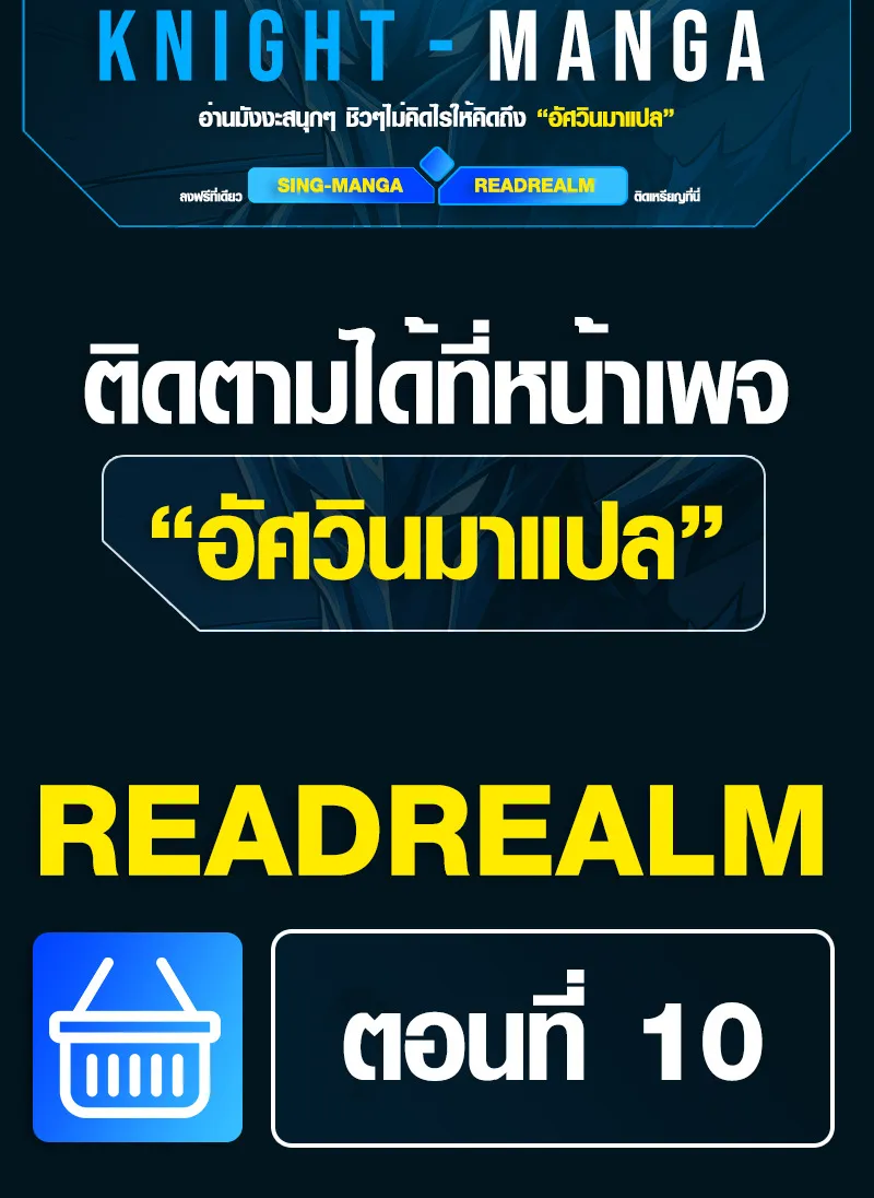 The Mighty Teacher Is a Roleplayer ตอนที่ 5 หน้า 107