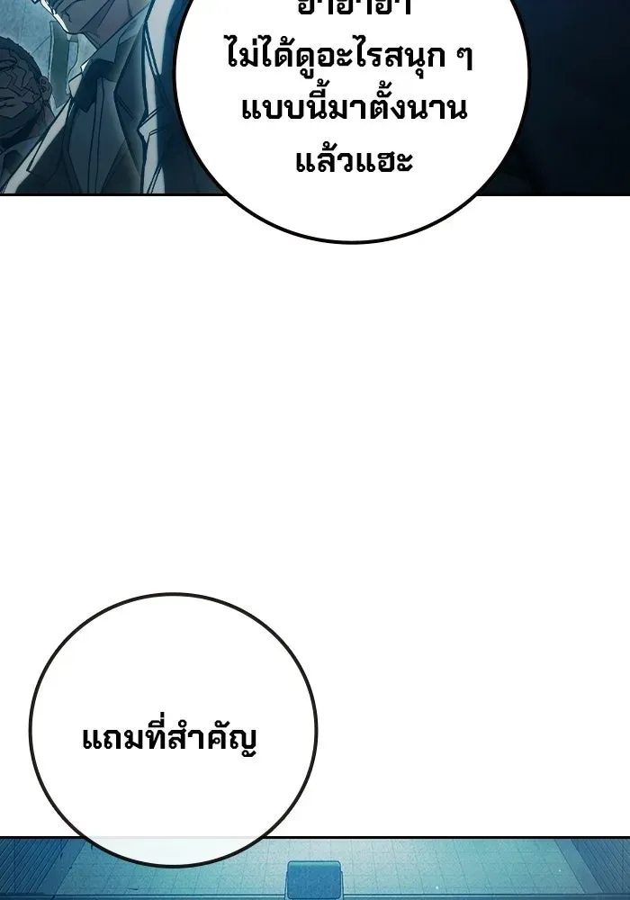 Juvenile Prison ตอนที่ 103 หน้า 134
