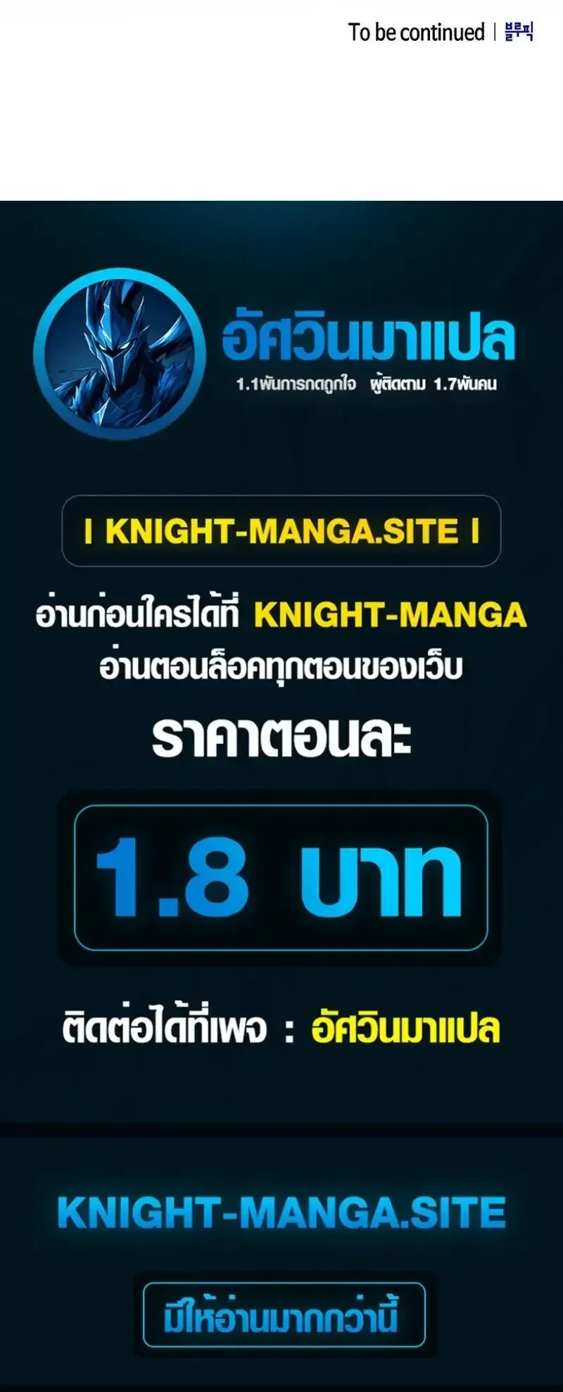 Pay-to-Win Martial God ตอนที่ 20 หน้า 50