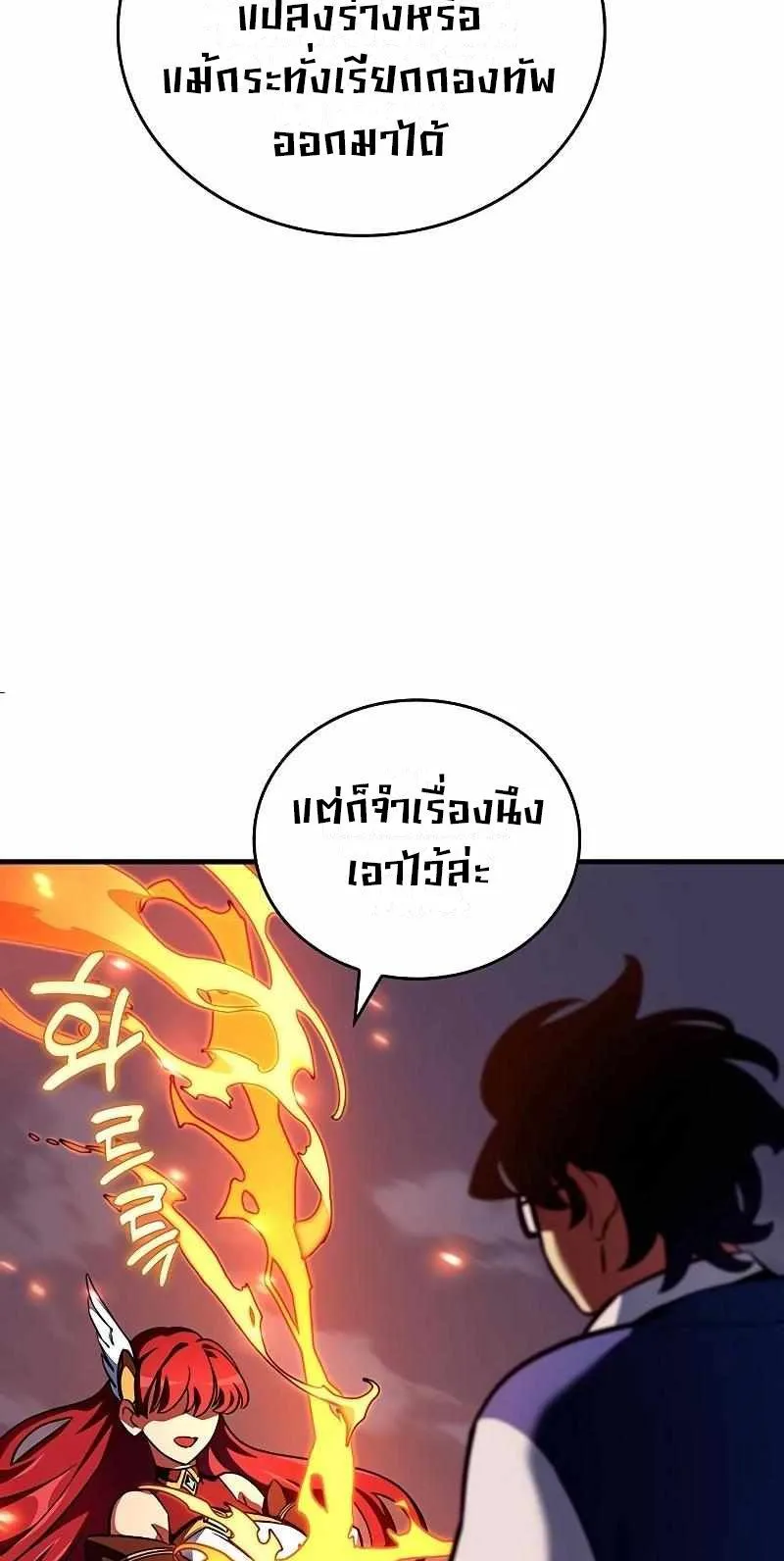 Valhalla Saga ตอนที่ 4 หน้า 32