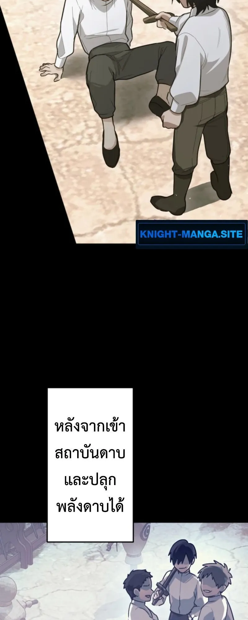The Magic Theory of the Regressed Sword Saint ตอนที่ 2 หน้า 59