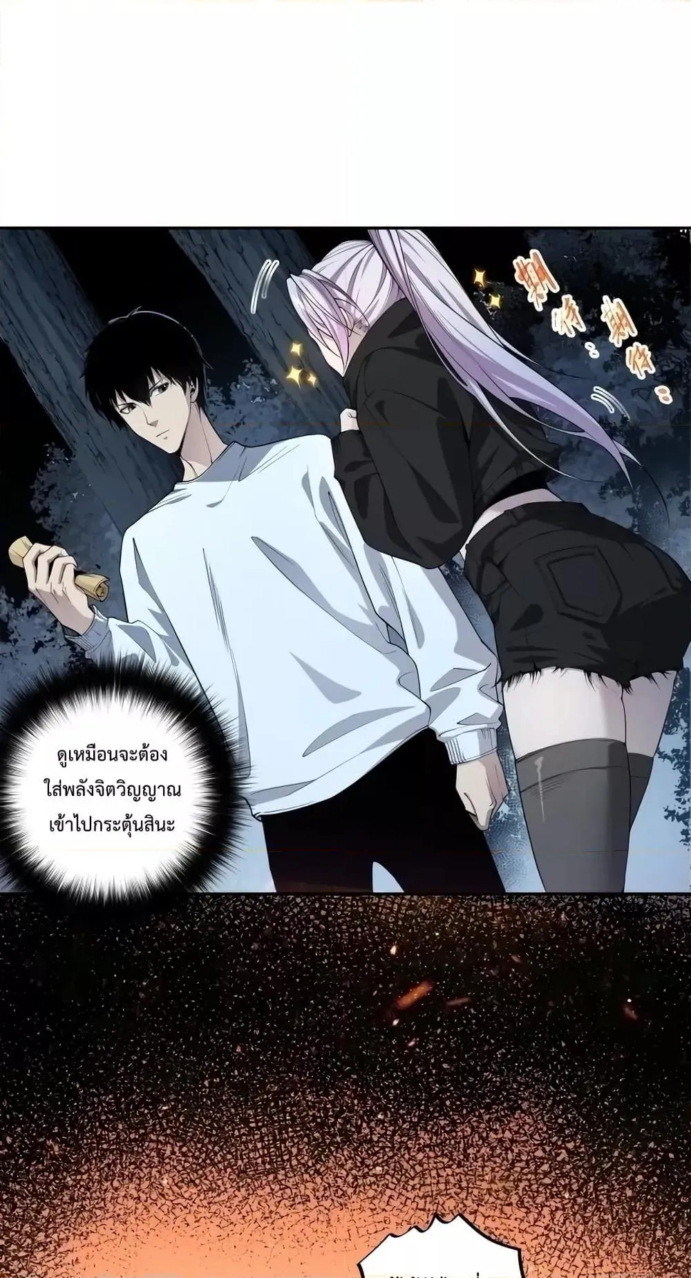 Disastrous Necromancer ตอนที่ 4 หน้า 30