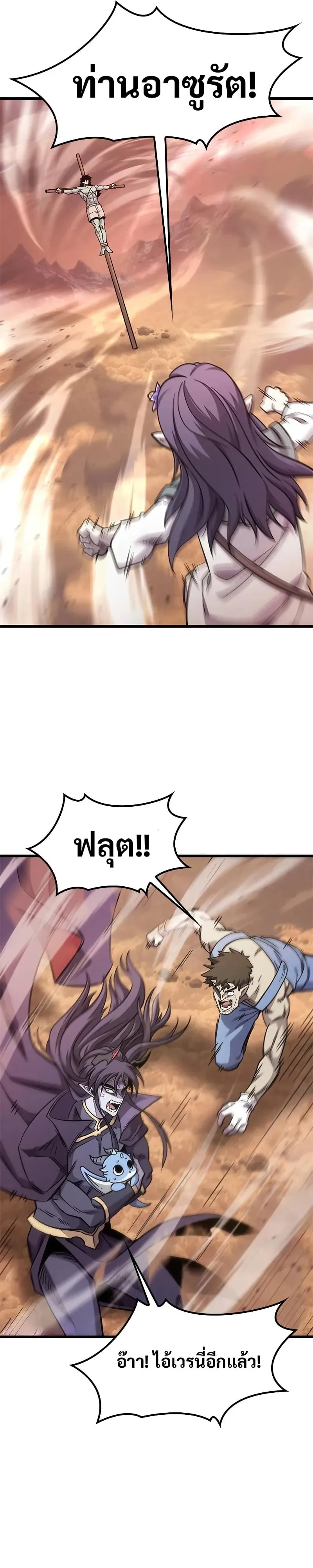 What a Bountiful Harvest, Demon Lord! ตอนที่ 10 หน้า 28