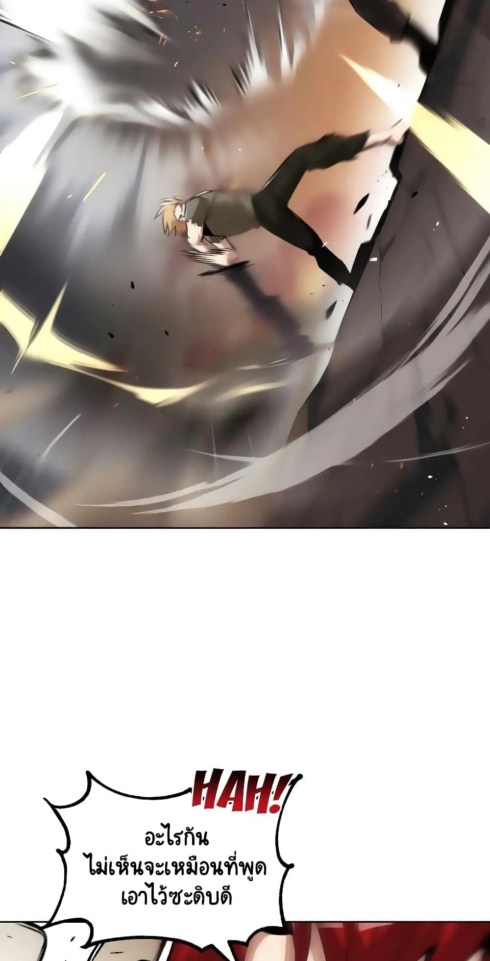 The Lazy Lord Masters the Sword ตอนที่ 30 หน้า 31