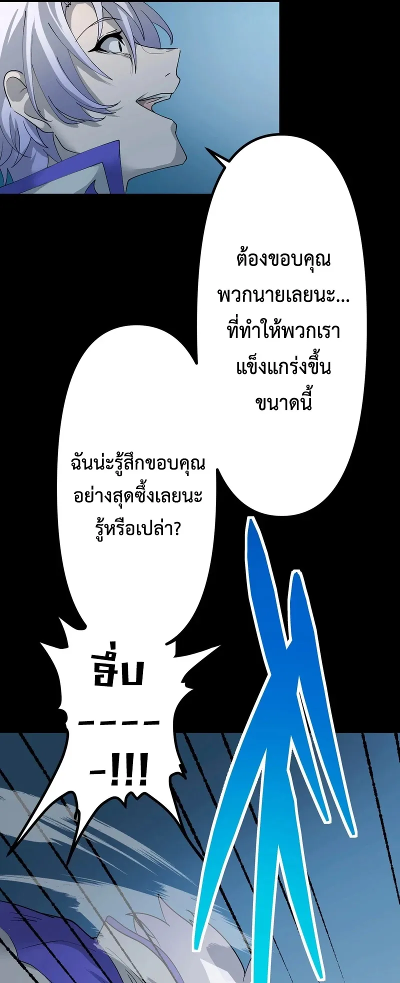 I Died 999999 Times – Infinite Level Up with Invulnerability Skills ตอนที่ 1 หน้า 42