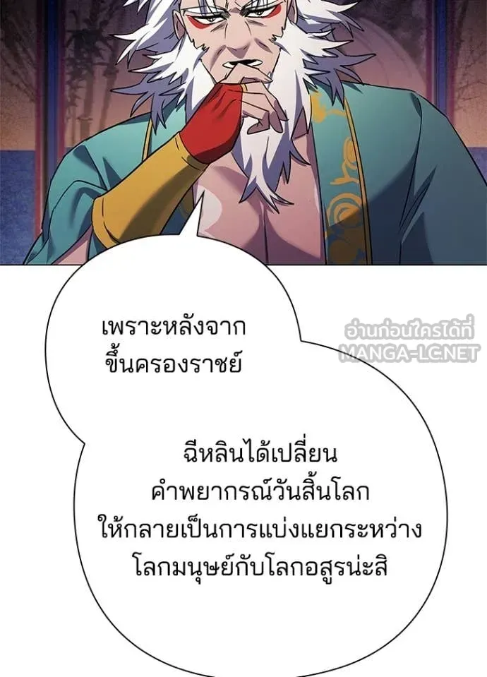 Night of the Ogre ตอนที่ 109 หน้า 146