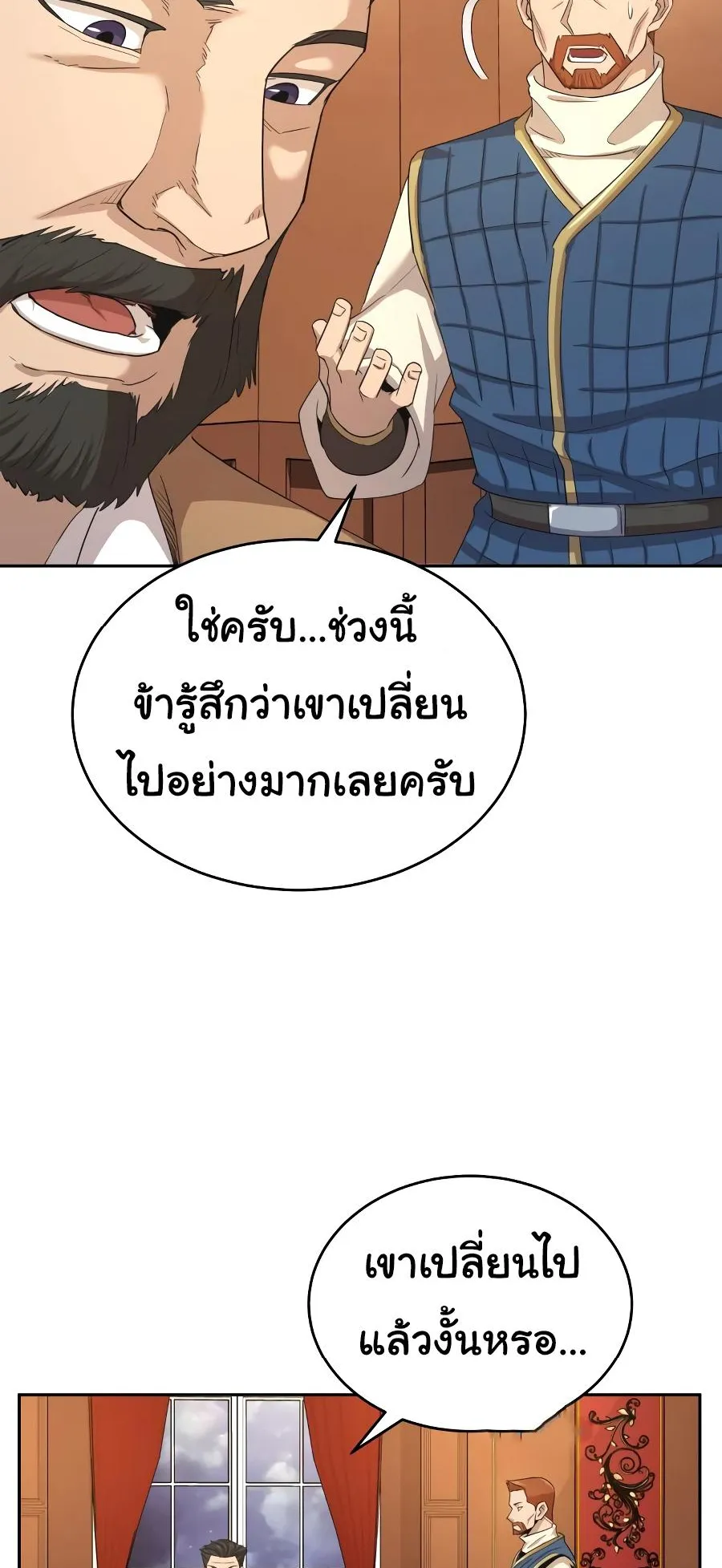 The Heavenly Demon Can’t Live a Normal Life ตอนที่ 7 หน้า 33