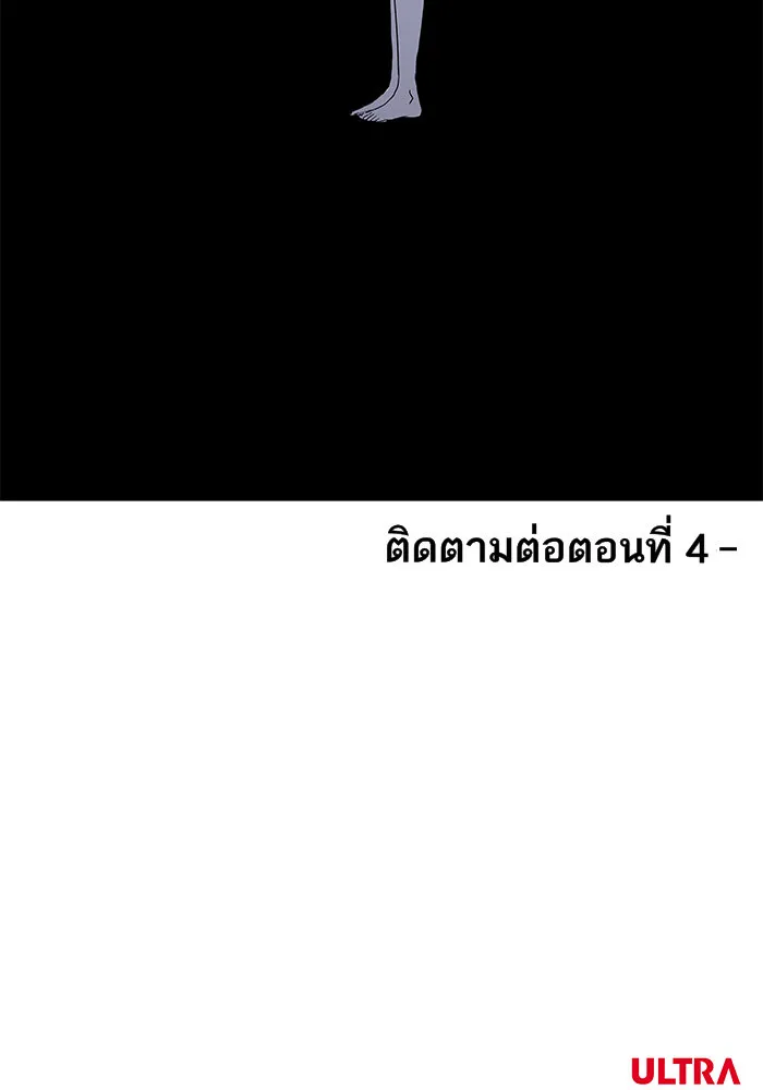 The Boxer ตอนที่ 4 หน้า 43