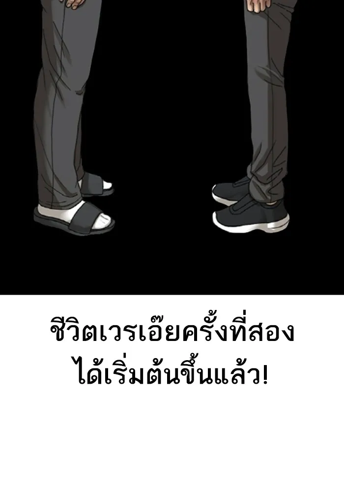 Loser Life 2 ตอนที่ 0 หน้า 33