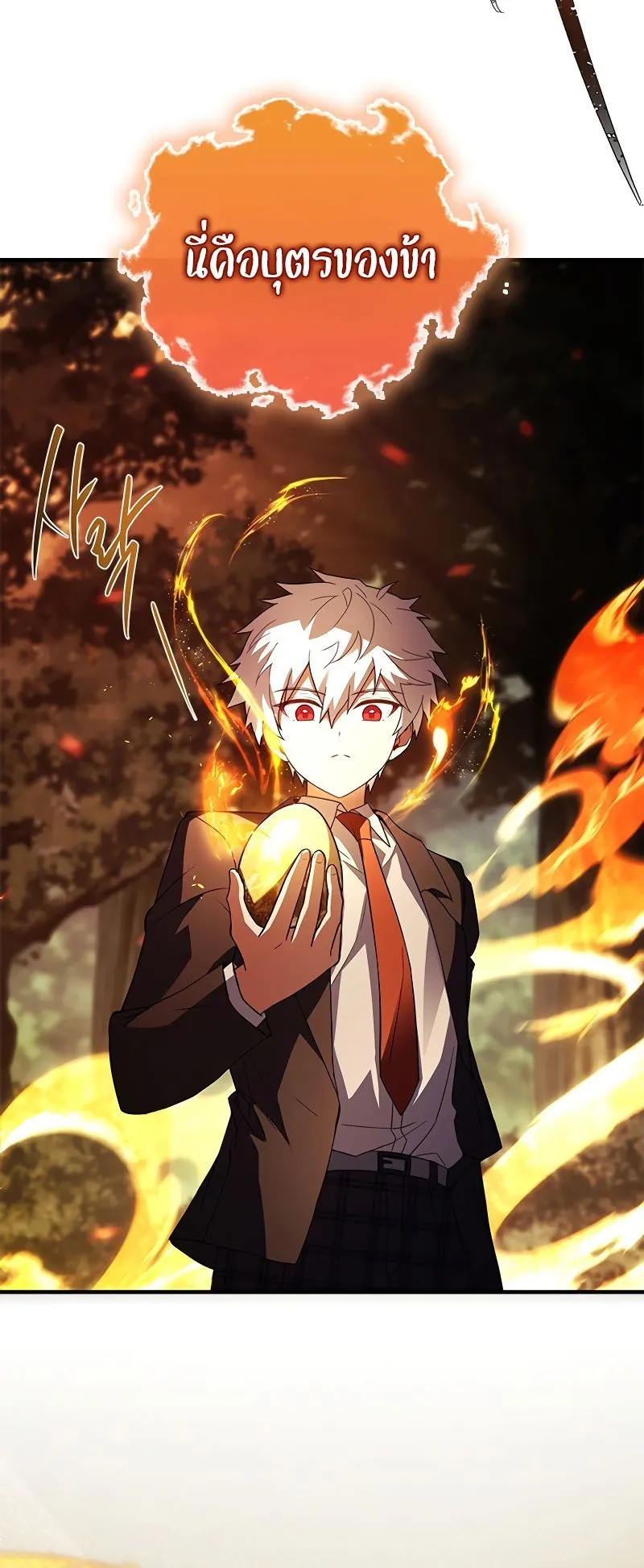 The Legendary Hero is an Academy Honors Student ตอนที่ 14 หน้า 27
