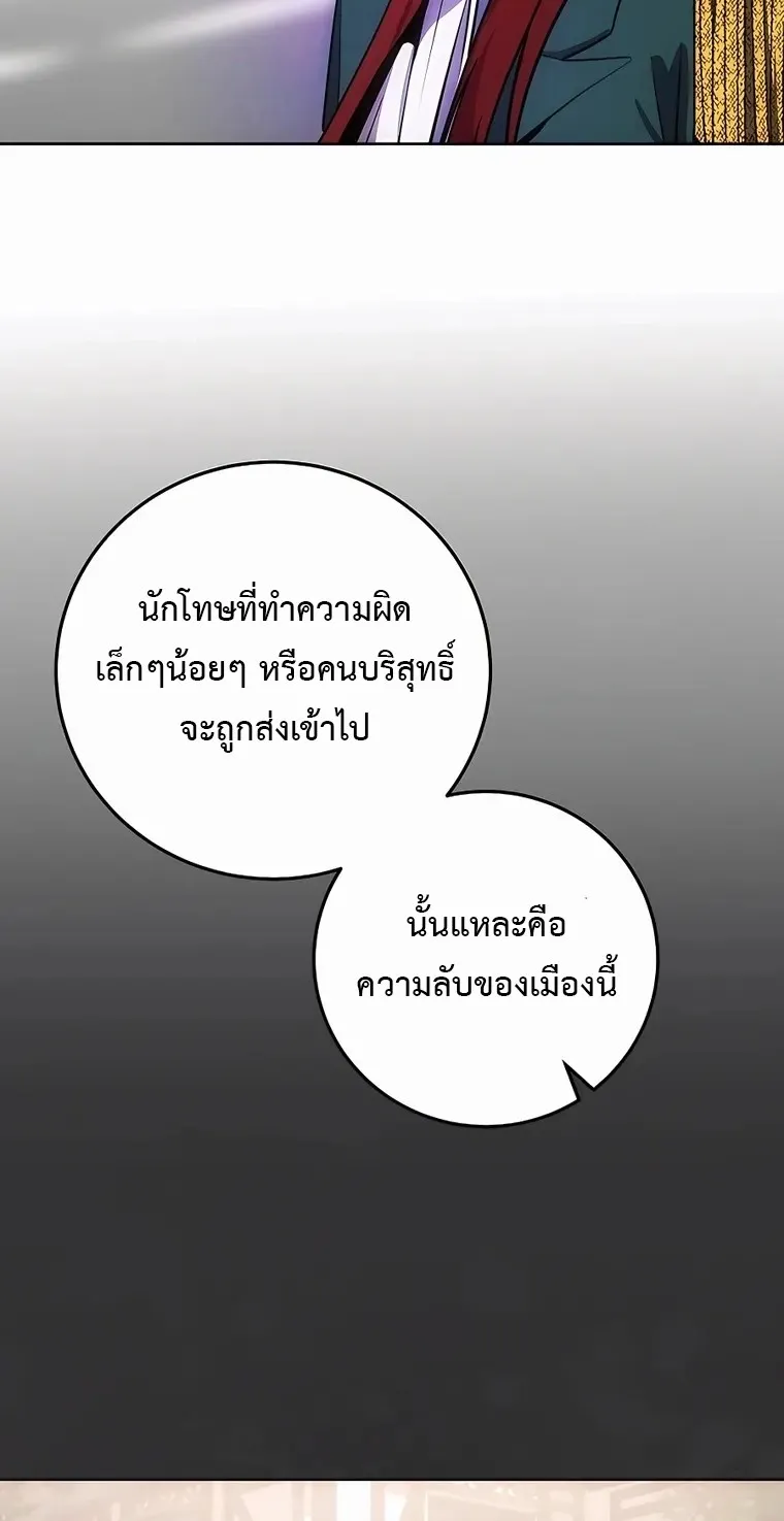I Became the Youngest Prince in the Novel ตอนที่ 9 หน้า 53