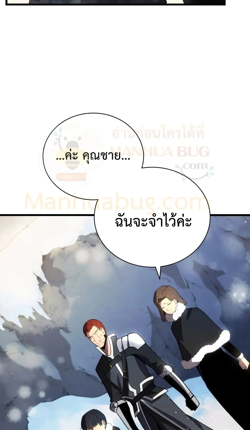Swordmaster’s Youngest Son ตอนที่ 10 หน้า 46