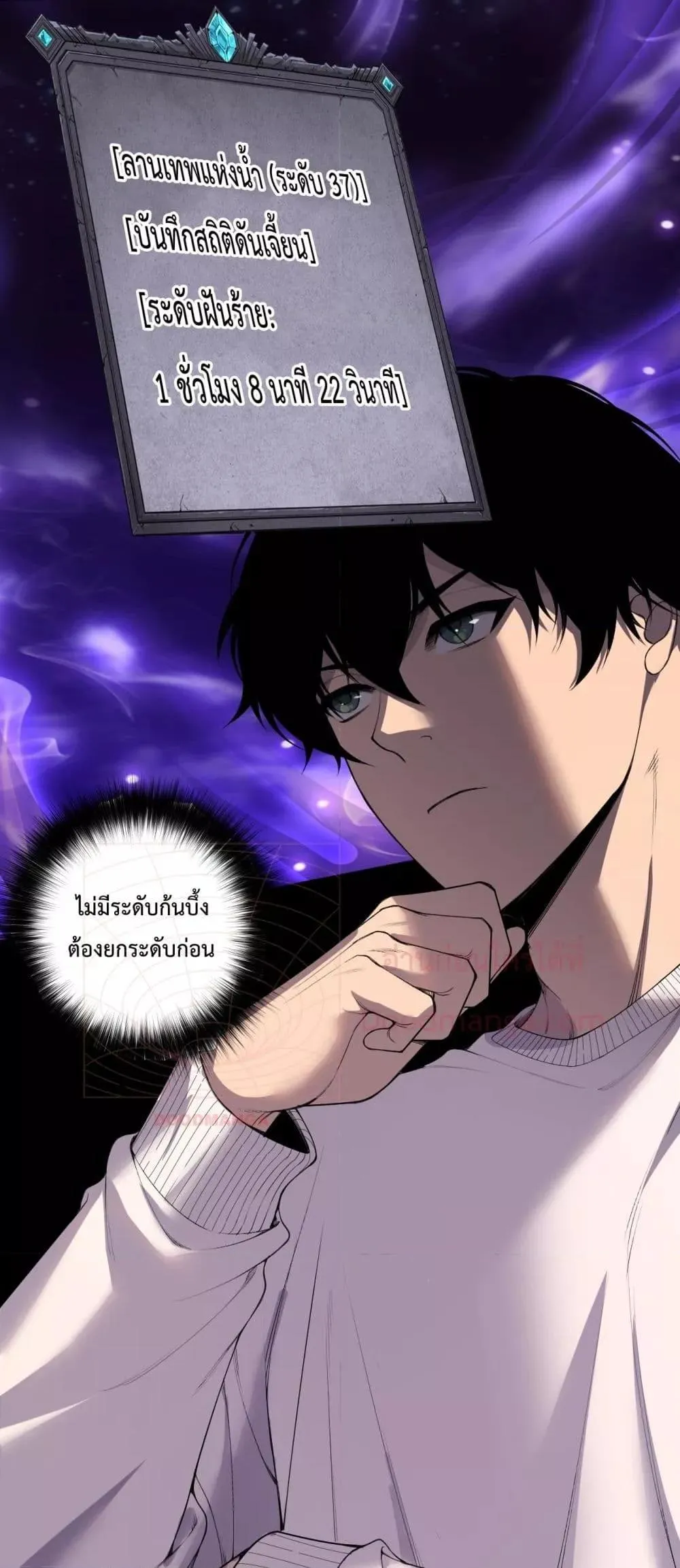 Disastrous Necromancer ตอนที่ 161 หน้า 16