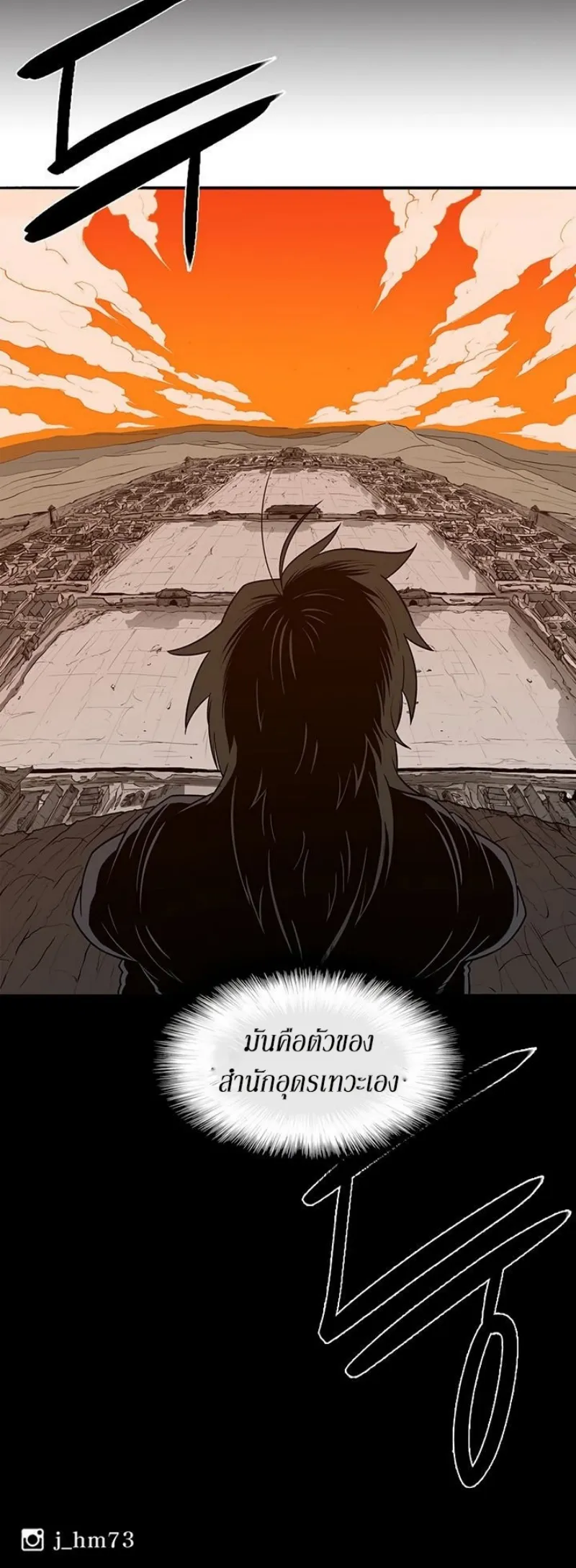 Legend of the Northern Blade ตอนที่ 2 หน้า 50