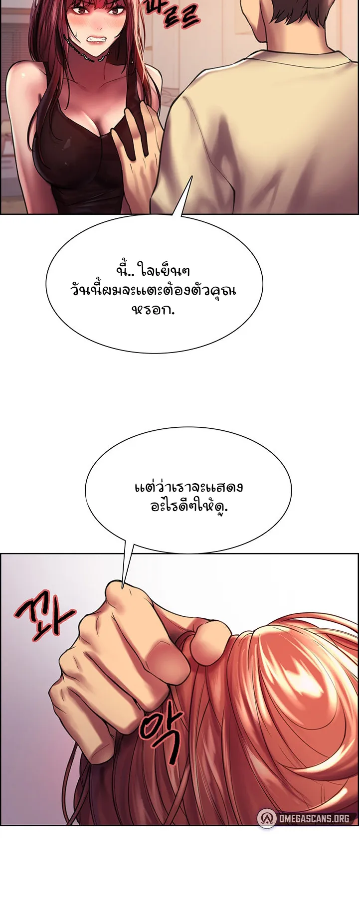Sex-Stop Watch ตอนที่ 21 หน้า 44