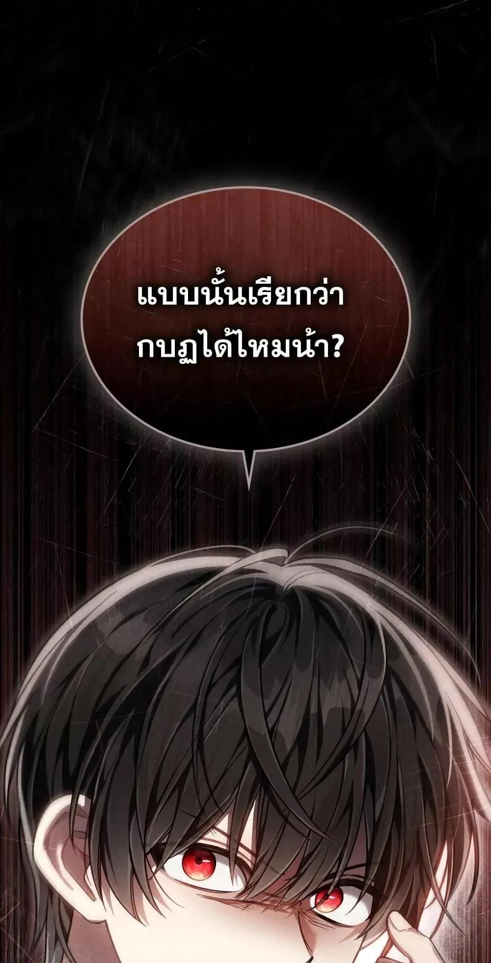 Reborn as the Enemy Prince ตอนที่ 6 หน้า 55