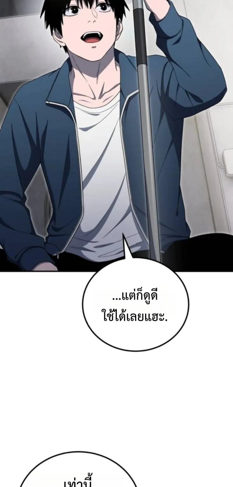 Apocalypse Veteran ตอนที่ 14 หน้า 38