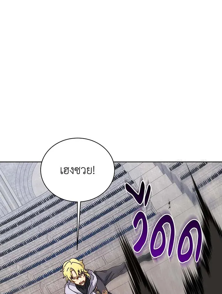 Necromancer Academy’s Genius Summoner Chapter 109 หน้า 72