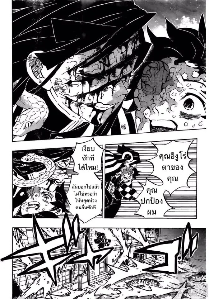 Kimetsu no yaiba ตอนที่ 188 หน้า 128